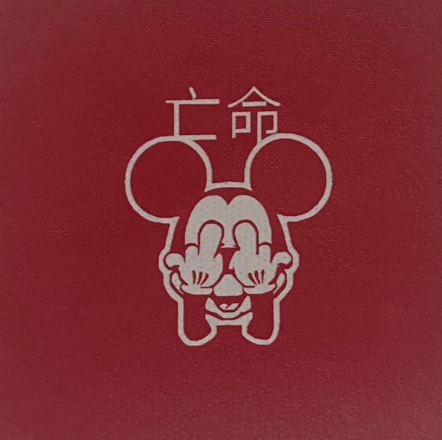 Red Japanese MM Patch
