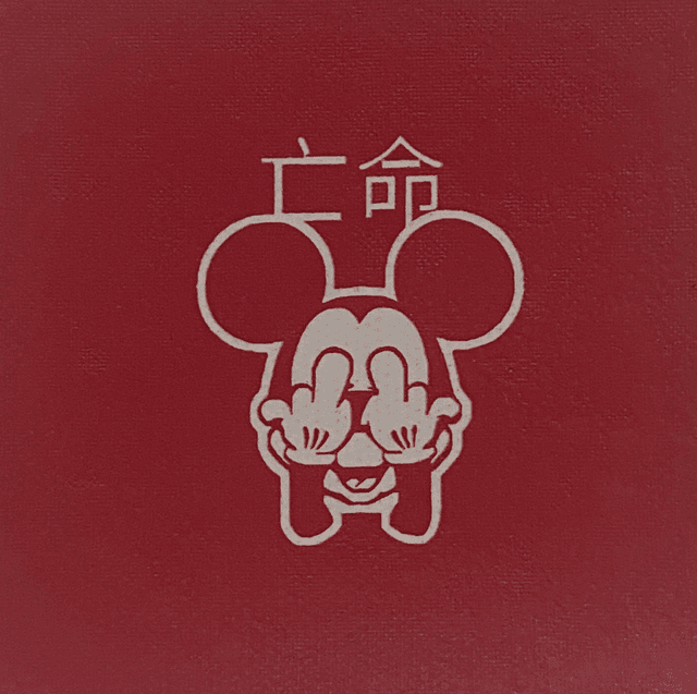 Red Japanese MM Patch